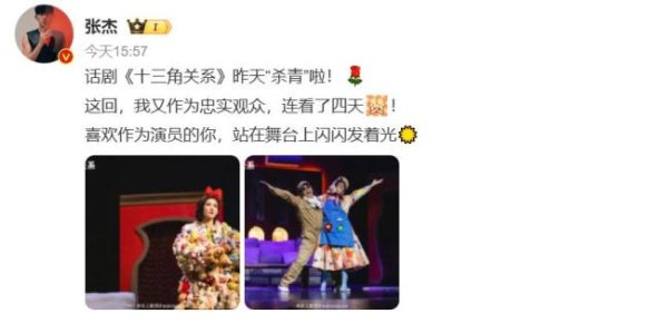 重庆股票配资平台 张杰发文表白谢娜 舞台上的你闪闪发光